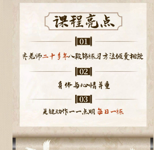 齐善鸿:齐式八段锦