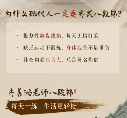 齐善鸿:齐式八段锦