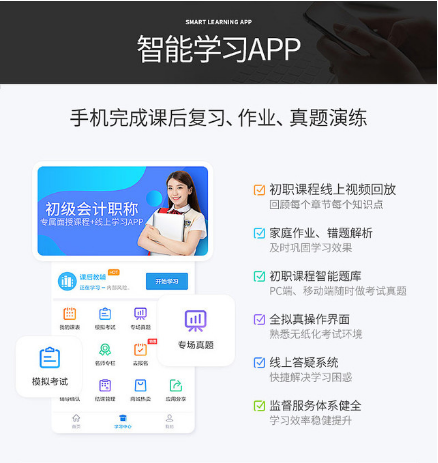 仁各初级会计职称课程