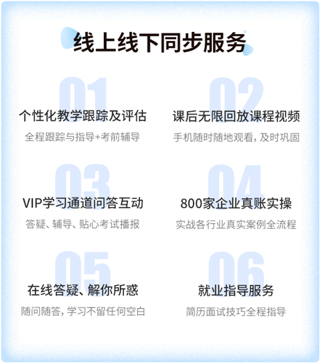 仁和初级会计试听课