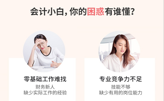 仁和实操会计试听课