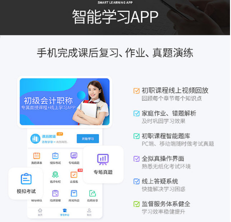 仁和中级会计职称课程