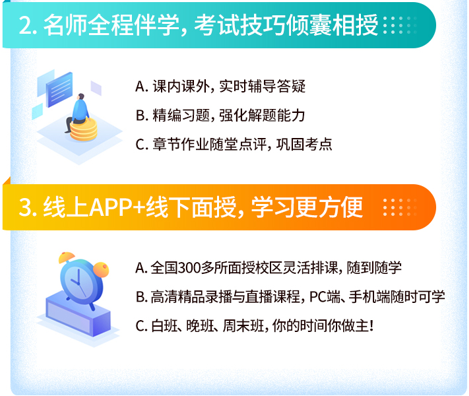仁和初级会计试听课
