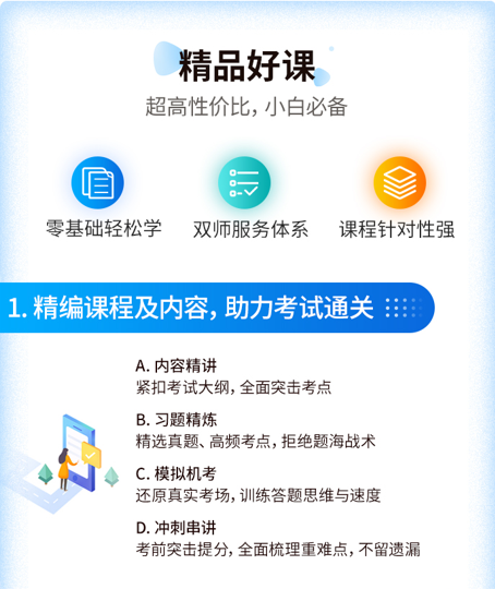 仁和初级会计试听课