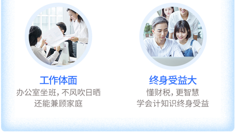 仁和初级会计试听课