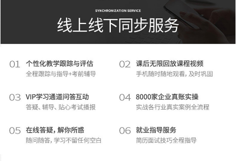 仁和中级会计职称课程