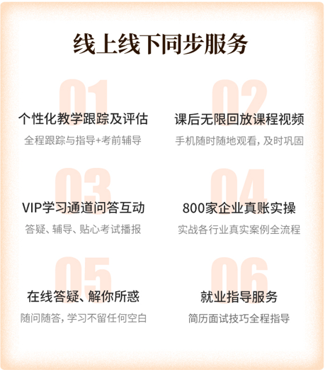 仁和中级会计试听课