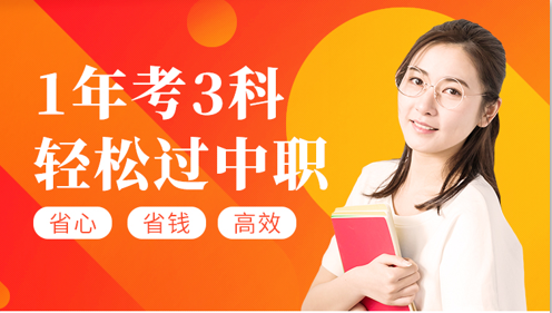 仁和中级会计试听课