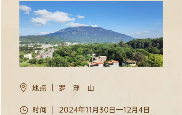 苏华仁-道家内丹养生实修班