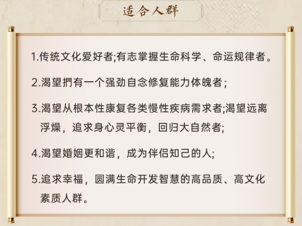苏华仁-道家内丹养生实修班