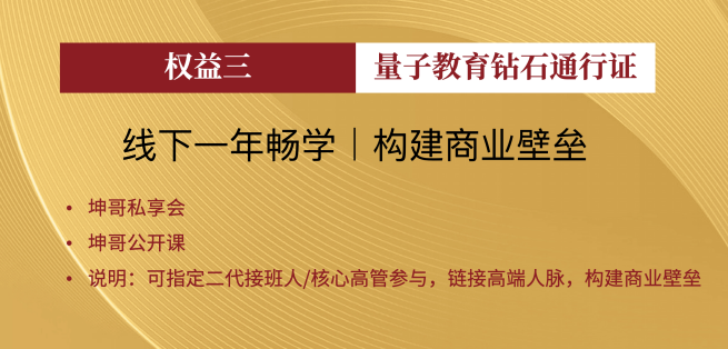 坤哥私人顾问