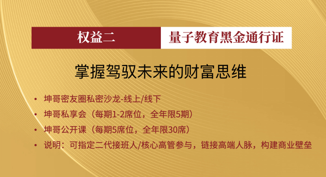 坤哥密友圈