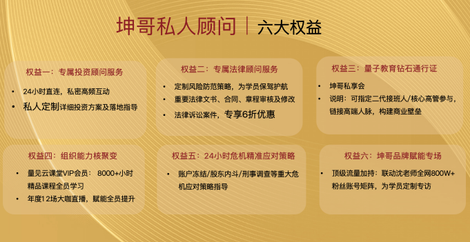 坤哥私人顾问
