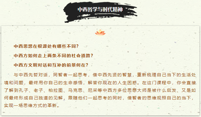 王德峰|哲学与时代精神(第七期)