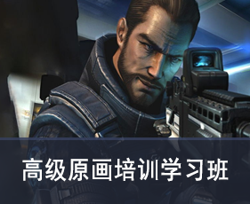重庆高级原画培训学习班