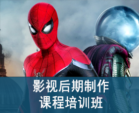影视后期制作课程培训班