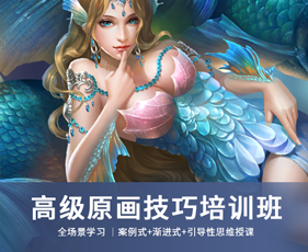 重庆高级原画培训学习班