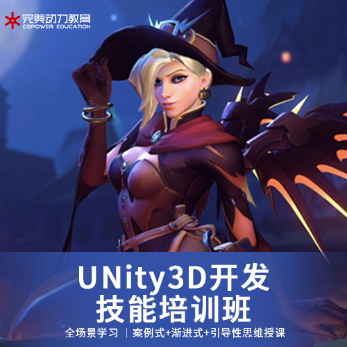 青岛Unity3D开发技能提升培训