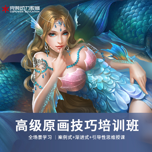 重庆高级原画培训学习班
