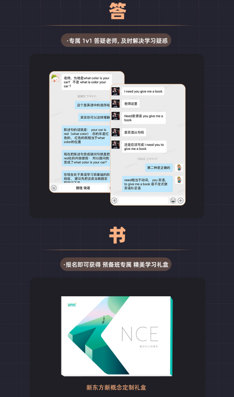 【零基础备考】考研英语预备班