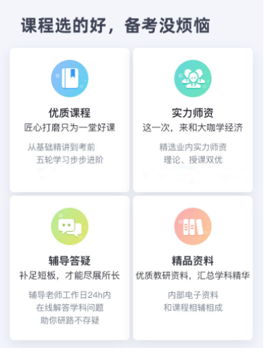 考研经济学【高鸿业西方经济学】特训班