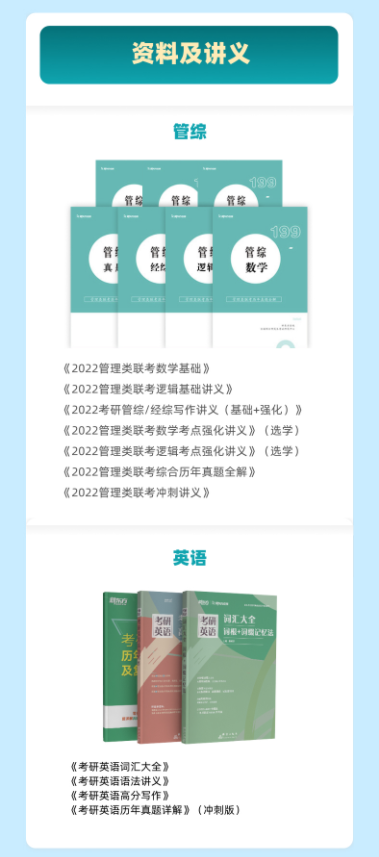 考研全科初试协议班【plus】