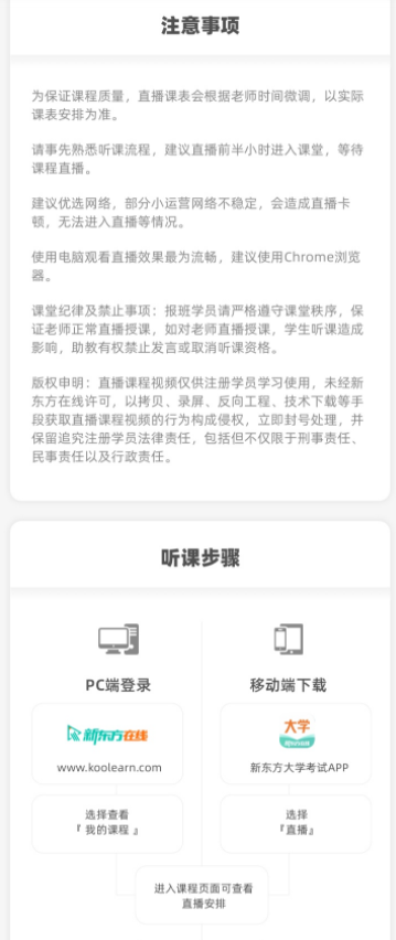 考研法律硕士（非法学）双师特训班