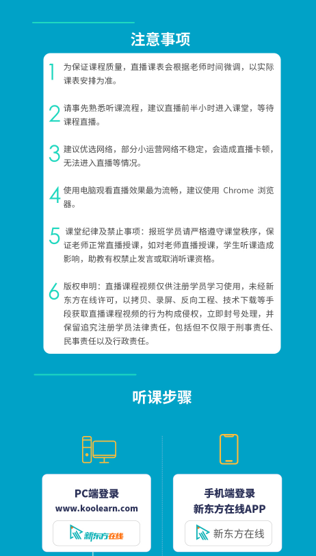 考研应用心理硕士全程班