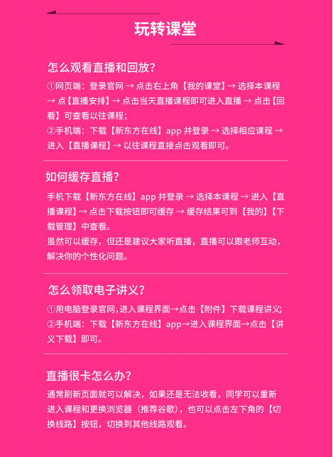 考研公共日语大咖领学班