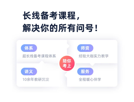 2023考研数学零基础全程班