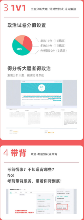 考研政治直通车大纲冲刺班
