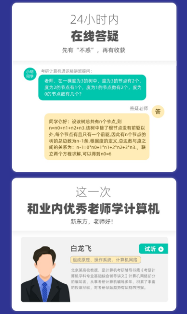 考研计算机网络通识精讲班