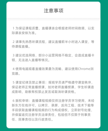 考研西医复试特训班