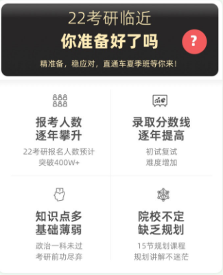 考研政治直通车大纲冲刺班