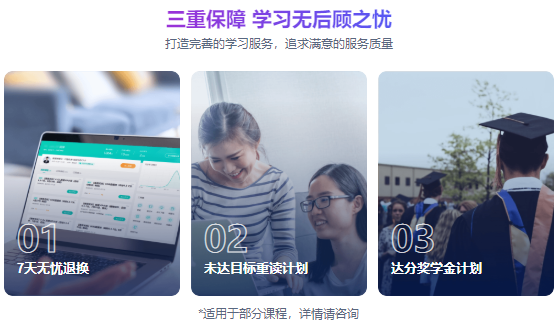 英联邦本科雅思VIP小班课程