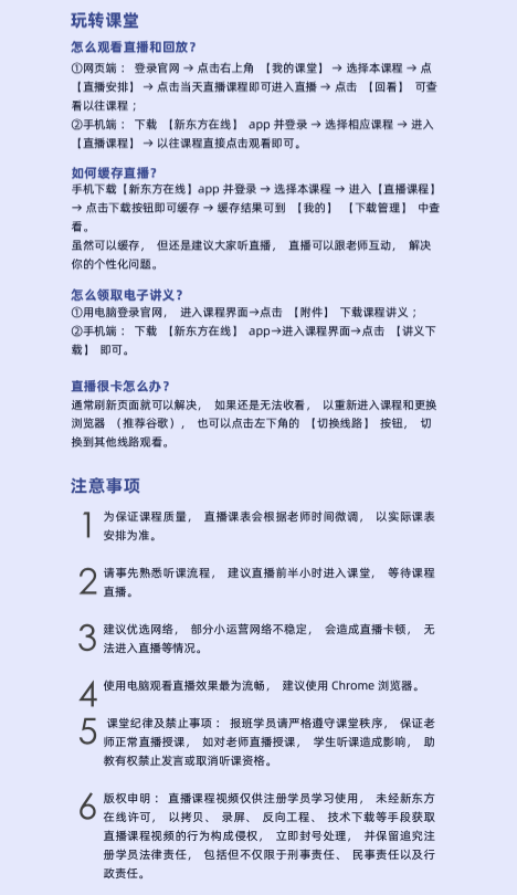 考研会计、审计复试大纲班