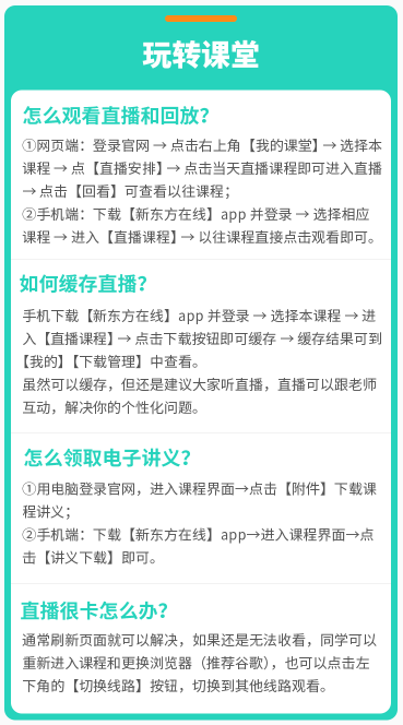 汉语写作与百科知识专项精讲班