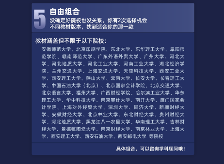 考研会计、审计复试1+1定向班（大纲+教材）