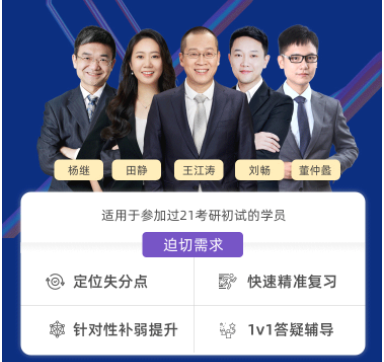考研英语直通车