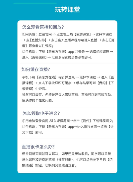 考研应用心理硕士零基础通识精讲班