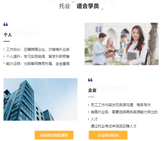 托业