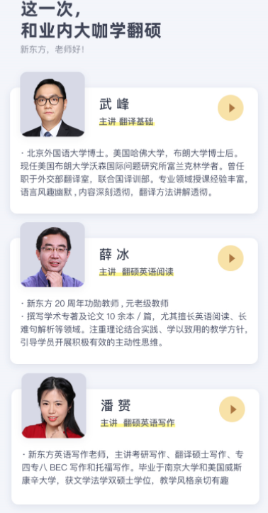 考研翻译硕士全程班