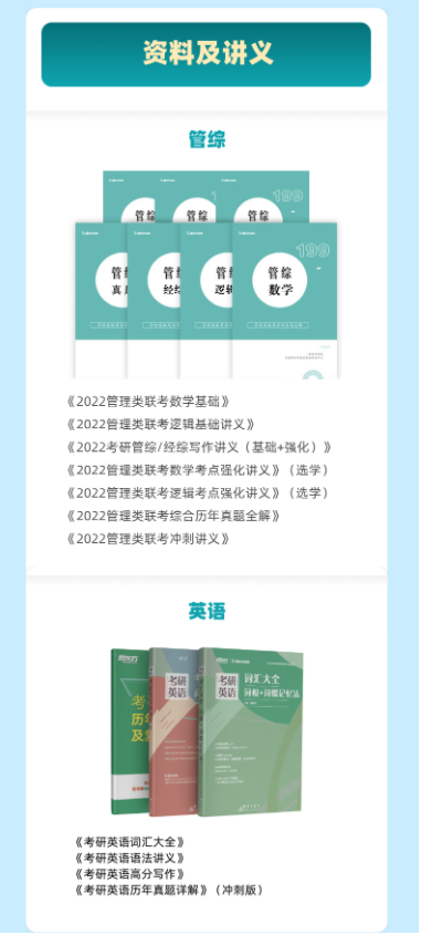 考研全科初试协议班【普通】