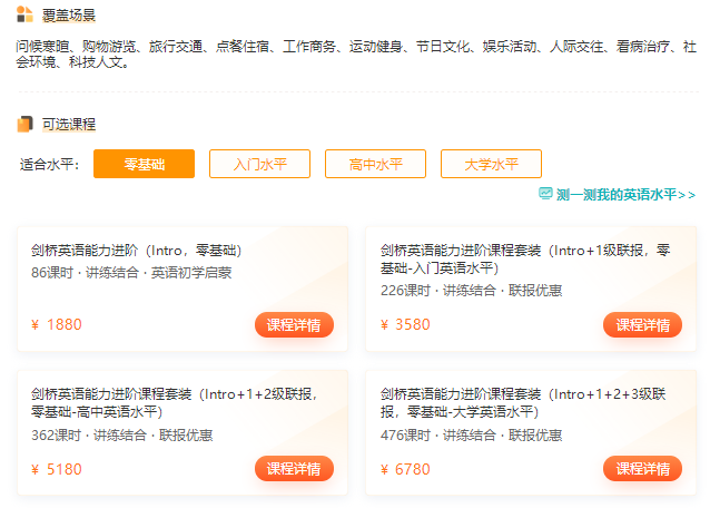 剑桥英语能力进阶