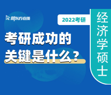 考研经济学【高鸿业西方经济学】特训班