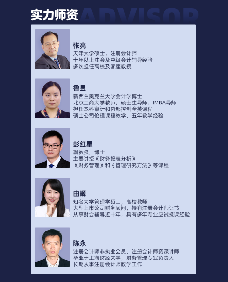 考研会计、审计复试1+1定向班（大纲+教材）