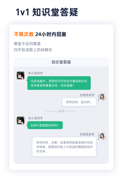 2023政治全程班