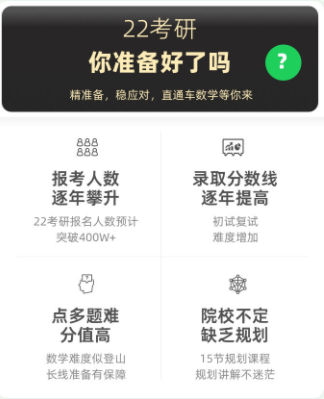 考研数学直通车