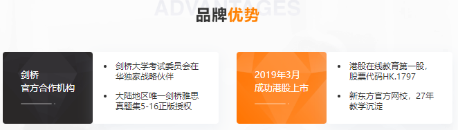 剑桥英语能力进阶