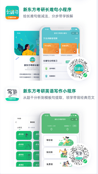 考研英语大咖全程班